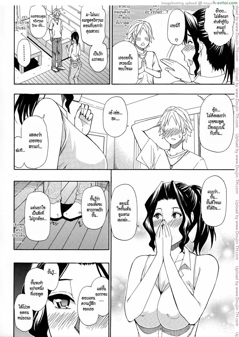 อ่านโดจิน เมื่อก่อนชักว่าว เดี๋ยวนี้ชักเข้า [Shunjou Shuusuke] The Housewife Next Door(Hitokoishi, Tsuma Ch.7) หน้า 4