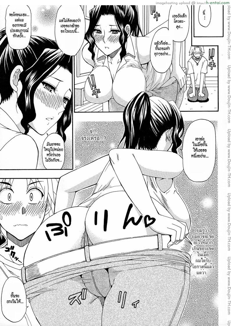 อ่านโดจิน เมื่อก่อนชักว่าว เดี๋ยวนี้ชักเข้า [Shunjou Shuusuke] The Housewife Next Door(Hitokoishi, Tsuma Ch.7) หน้า 5