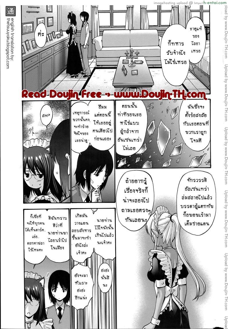 เปลี่ยนเป็นรัก 3 [Nishikawa Kou] Kuro Yousei Dark Elf Ch.3