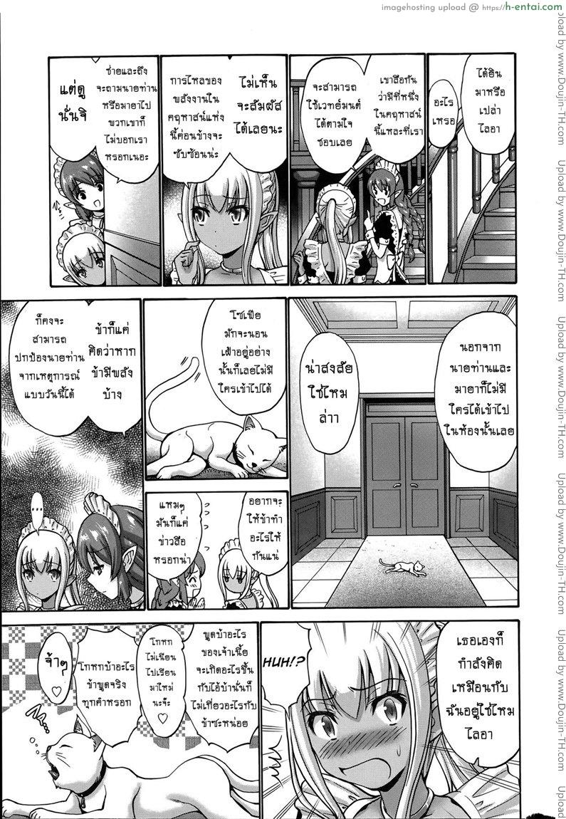 อ่านโดจิน เปลี่ยนเป็นรัก 3 [Nishikawa Kou] Kuro Yousei Dark Elf Ch.3 หน้า 3