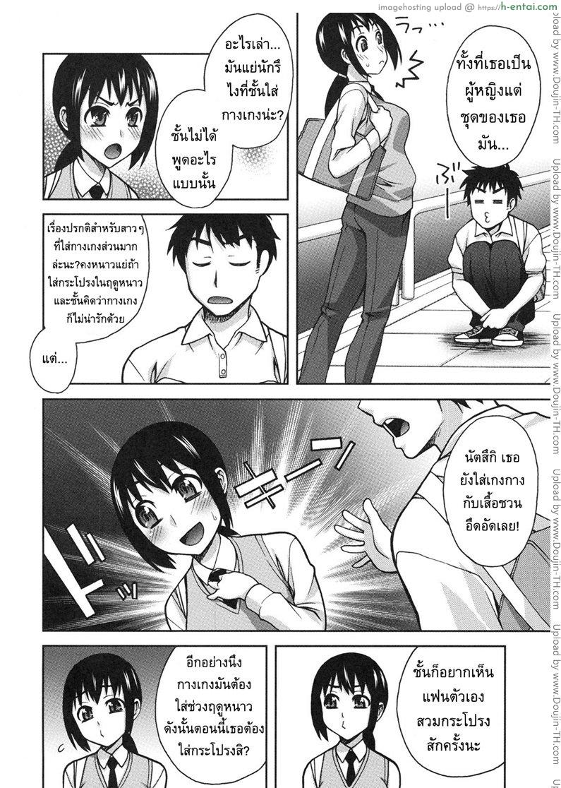 อ่านโดจิน แฟนผมเปลี่ยนไป [Unagimaru] Natsuki Change หน้า 2