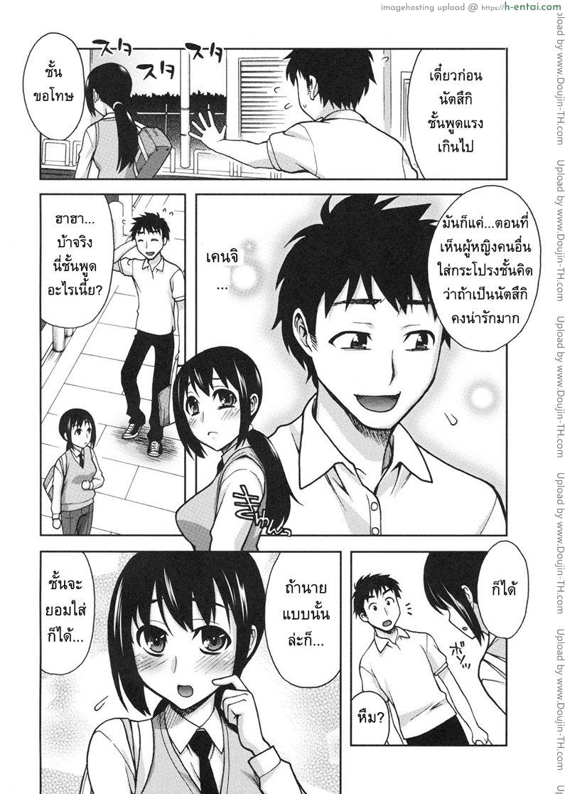อ่านโดจิน แฟนผมเปลี่ยนไป [Unagimaru] Natsuki Change หน้า 4