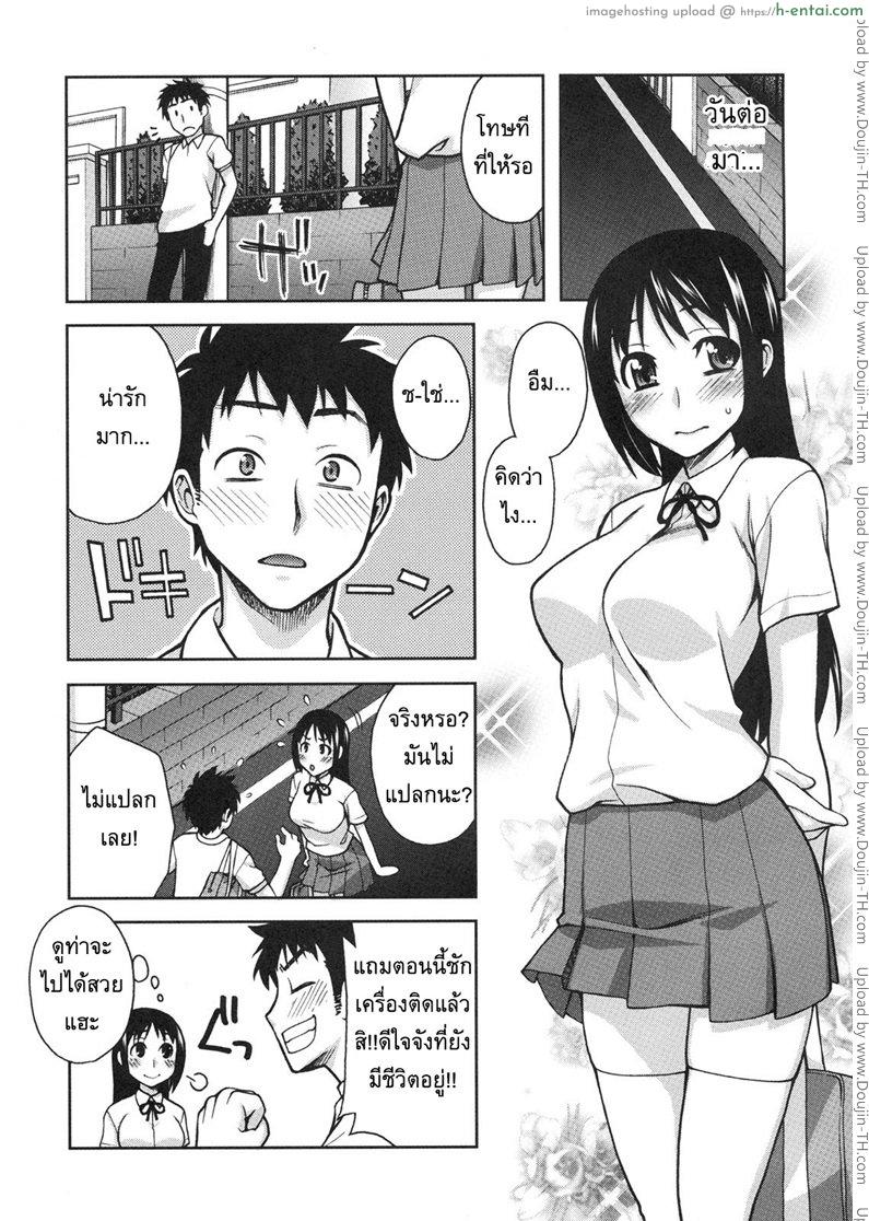 อ่านโดจิน แฟนผมเปลี่ยนไป [Unagimaru] Natsuki Change หน้า 5