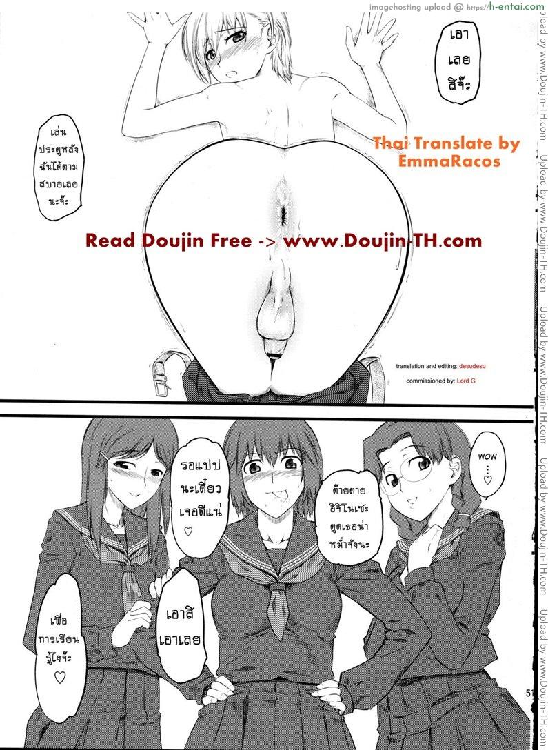 อ่านโดจิน เจ๊ขาโหด 2 (C76) [Hi-PER PINCH (Clover)] Naburi 2 หน้า 2