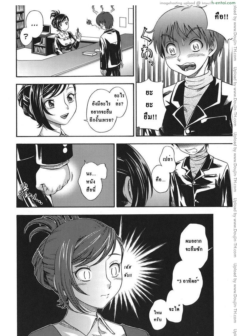 อ่านโดจิน ระเริงรักในห้องสมุด Library Love หน้า 2