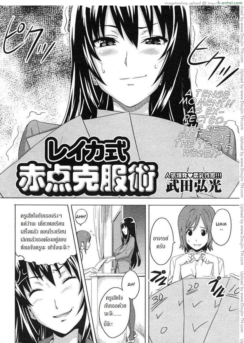 อ่านโดจิน สอบซ่อม จ้องทำรัก Exam Love หน้า 2