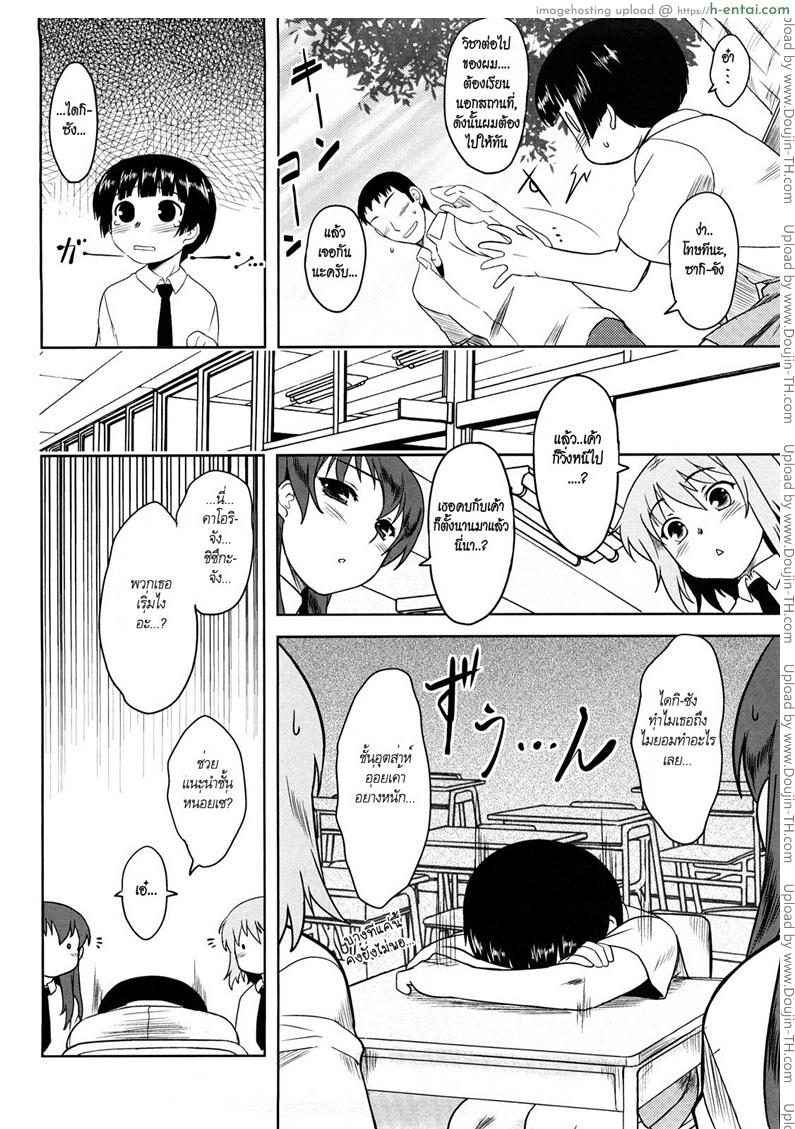 อ่านโดจิน สาวตัวเล็ก [Dr.P] Shinryaku Teki Ren ai Shugi 3 หน้า 2