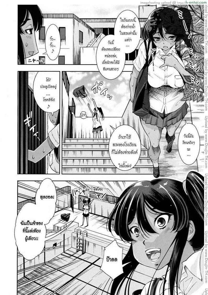 อ่านโดจิน อยากมีผิวสีแทนจังเลย Slippery School Play หน้า 2