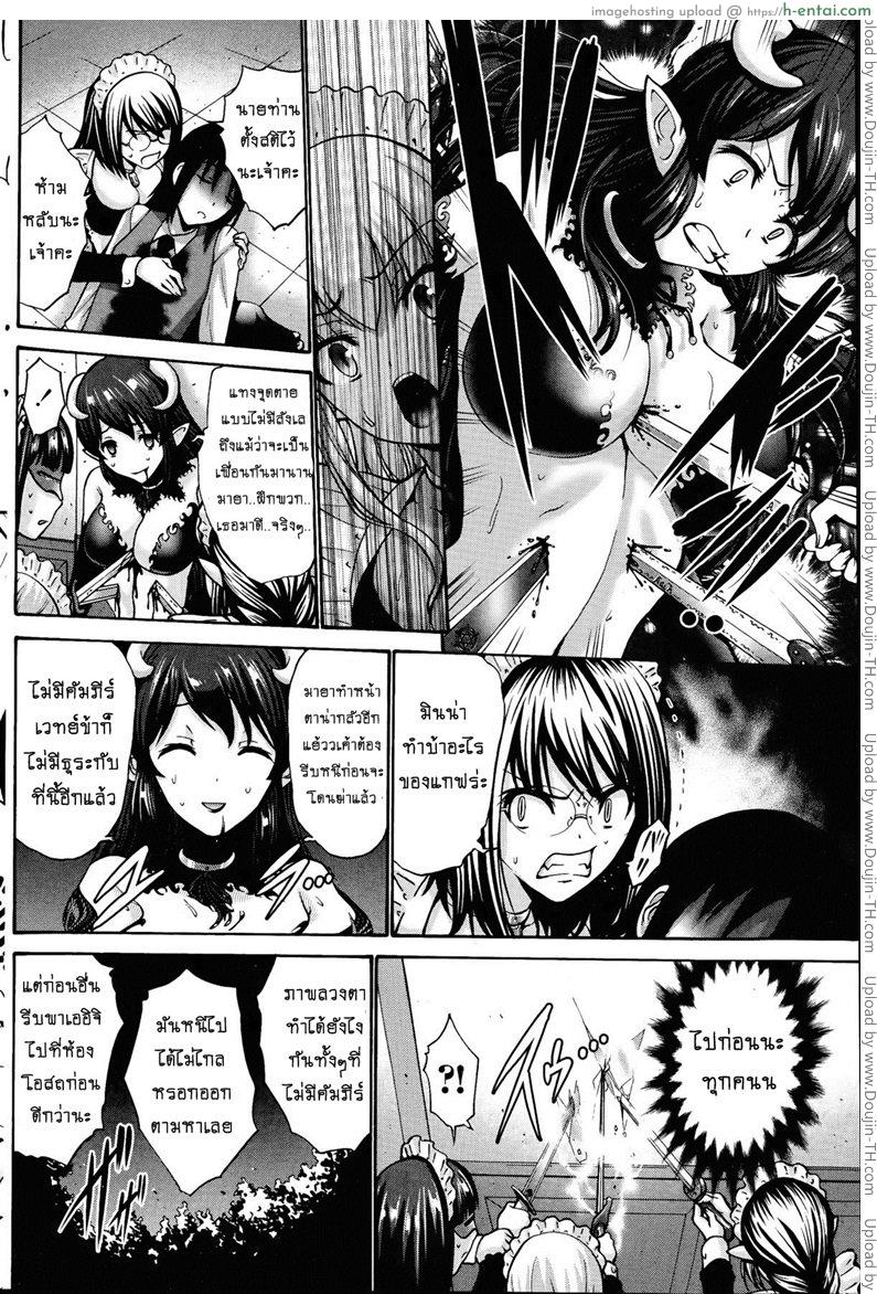 อ่านโดจิน เปลี่ยนเป็นรัก 4 [Nishikawa Kou] Kuro Yousei Dark Elf Ch.4 หน้า 2