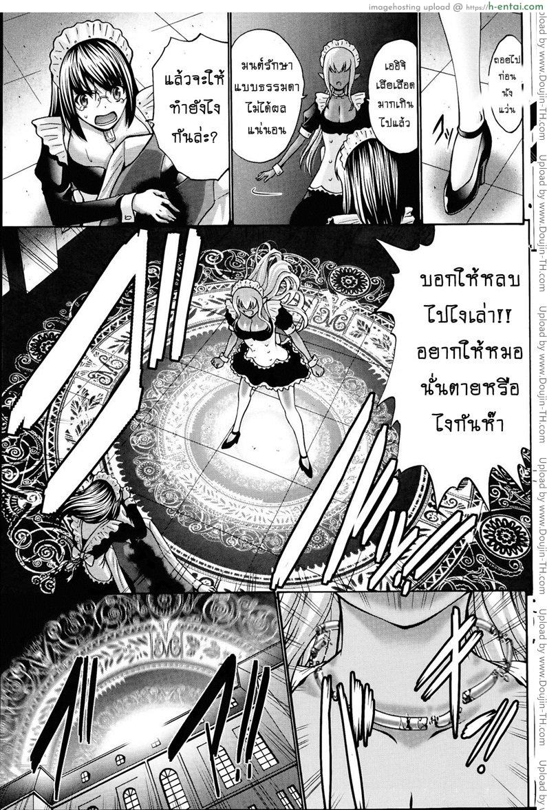 อ่านโดจิน เปลี่ยนเป็นรัก 4 [Nishikawa Kou] Kuro Yousei Dark Elf Ch.4 หน้า 3