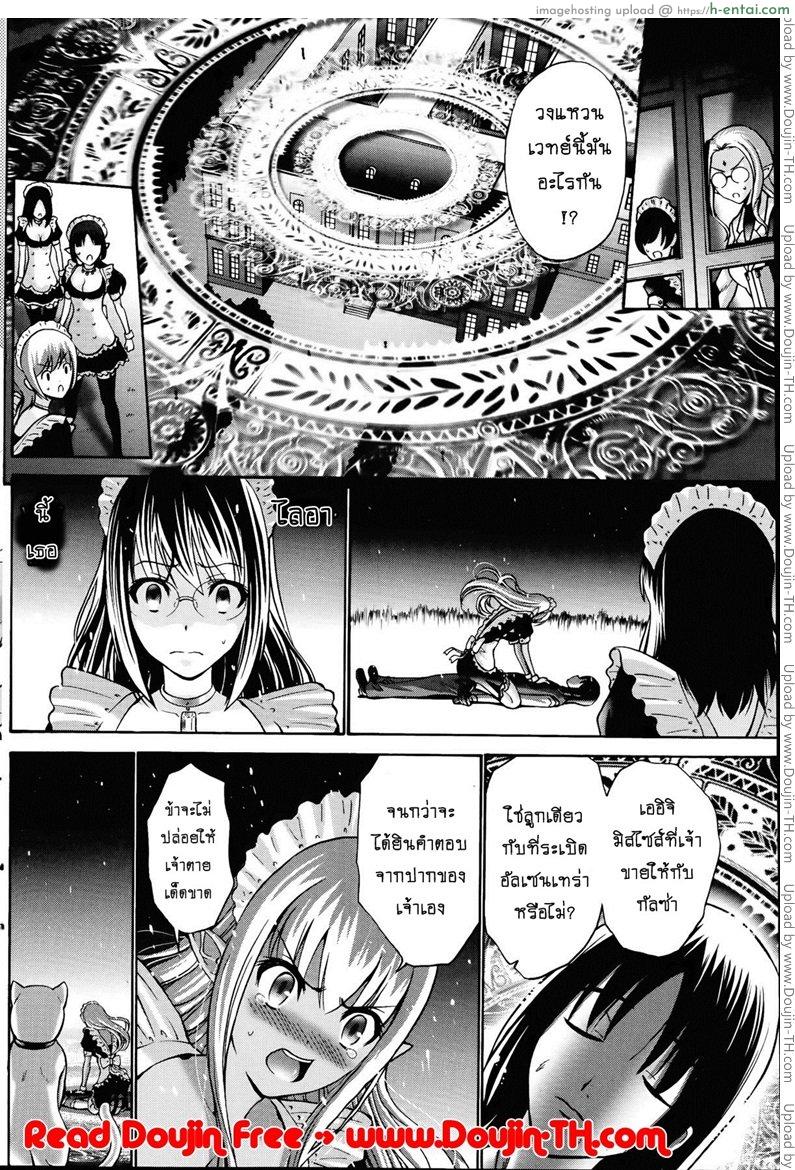 อ่านโดจิน เปลี่ยนเป็นรัก 4 [Nishikawa Kou] Kuro Yousei Dark Elf Ch.4 หน้า 4