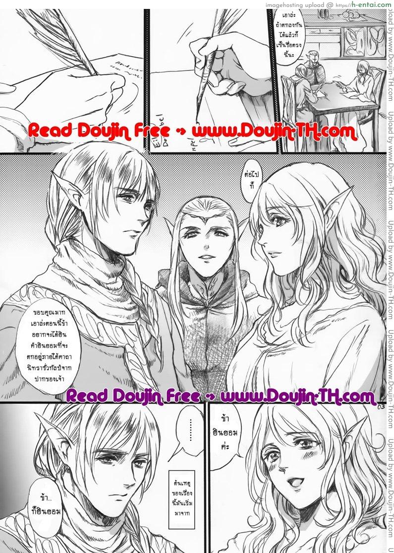 อ่านโดจิน ตำนานลับ เจ้าหญิงนิทรา 1 [Flieger (Ten)] Kitaku Keibiin 1 หน้า 2