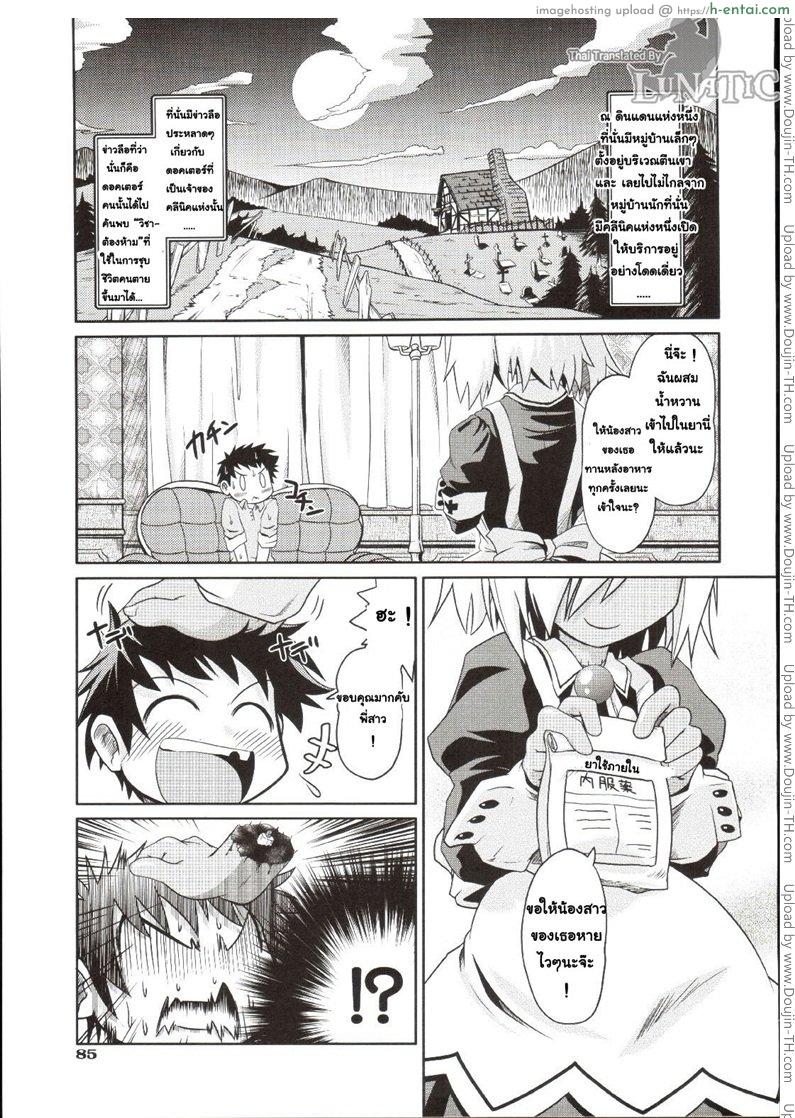 ซอมบี้ที่รัก [MAHIRO TAKLA] CUSTOM ZOMBIE GIRL