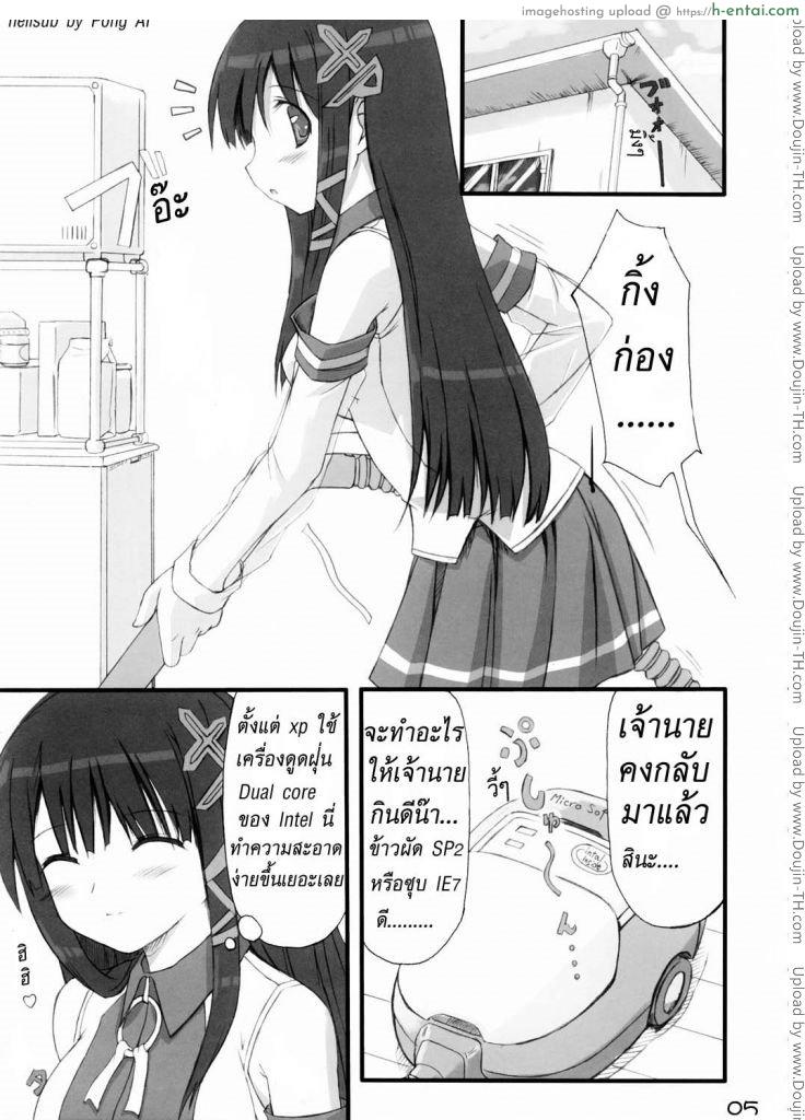 อ่านโดจิน วินโด้วฉันโดนแฮก Windows XP Girl หน้า 2