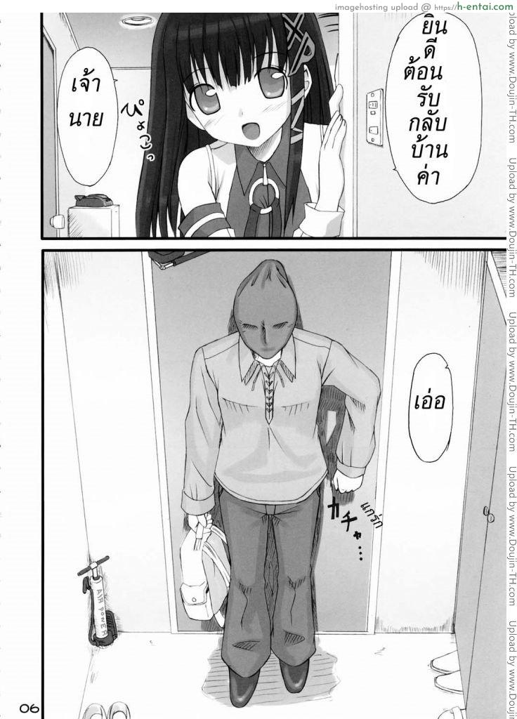 อ่านโดจิน วินโด้วฉันโดนแฮก Windows XP Girl หน้า 3