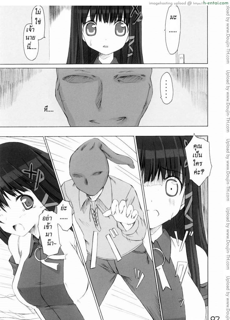 อ่านโดจิน วินโด้วฉันโดนแฮก Windows XP Girl หน้า 4