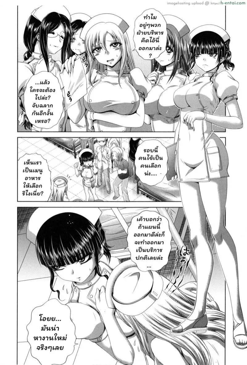 อ่านโดจิน วาร์ดในตำนาน 5 จบ [Kaname Aomame] Youkoso Yosakura Byouin e | Pako Pako Nurse Five Ch.5 หน้า 2