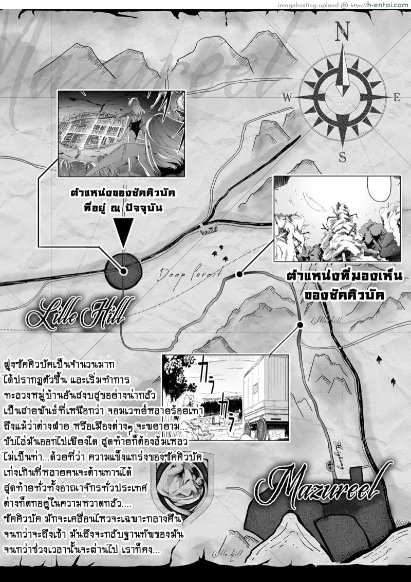 อ่านโดจิน หมู่บ้านอันโอชะ ของเหล่าซัคคิวบัค ภาค 2 – พลังอันต้องห้ามของซัคคิวบัค [Road=Road=] Chikara Aru Succubus wa Seiyoku o Mitashitai dake. 2 แปลไทย หน้า 4