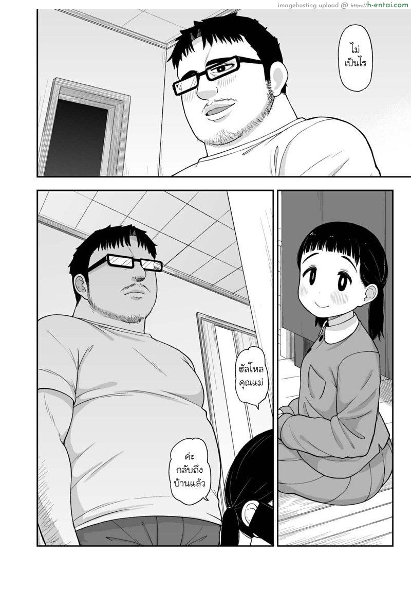 อ่านโดจิน ลูกสาวที่กลายมาเป็นภรรยา 2 จบ (C96) [Tekokids (Leonard 16sei)] Jimi na Hitorimusume ga Tsuma no Kawari ni SeFri ni Natte kureta Hanashi – Part 2 หน้า 3