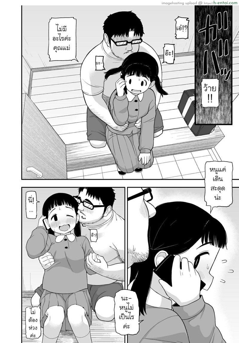 อ่านโดจิน ลูกสาวที่กลายมาเป็นภรรยา 2 จบ (C96) [Tekokids (Leonard 16sei)] Jimi na Hitorimusume ga Tsuma no Kawari ni SeFri ni Natte kureta Hanashi – Part 2 หน้า 5