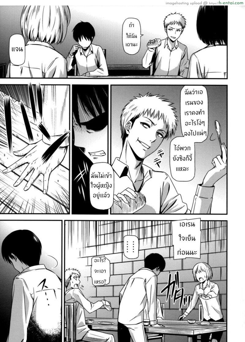 อ่านโดจิน ผ่าพิภพไททัน เดอะ สเปเชียล 4.1 (C87) [Kiyosumi Hurricane (Kiyosumi Hurricane)] Gekishin Yon | Firing Pin 4 (Shingeki no Kyojin) – Part 1 แปลไทย หน้า 3