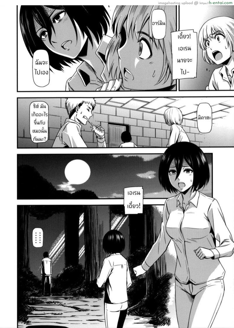 อ่านโดจิน ผ่าพิภพไททัน เดอะ สเปเชียล 4.1 (C87) [Kiyosumi Hurricane (Kiyosumi Hurricane)] Gekishin Yon | Firing Pin 4 (Shingeki no Kyojin) – Part 1 แปลไทย หน้า 4