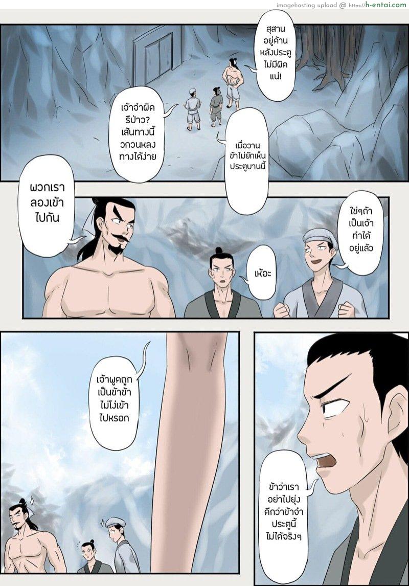 อ่านโดจิน เจียงชิผีดูดหำ 6 [skyzen] Jiangshi Musume Ch.6 หน้า 2