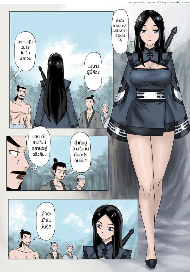 อ่านโดจิน เจียงชิผีดูดหำ 6 [skyzen] Jiangshi Musume Ch.6 หน้า 3