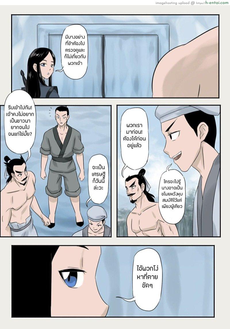 อ่านโดจิน เจียงชิผีดูดหำ 6 [skyzen] Jiangshi Musume Ch.6 หน้า 4