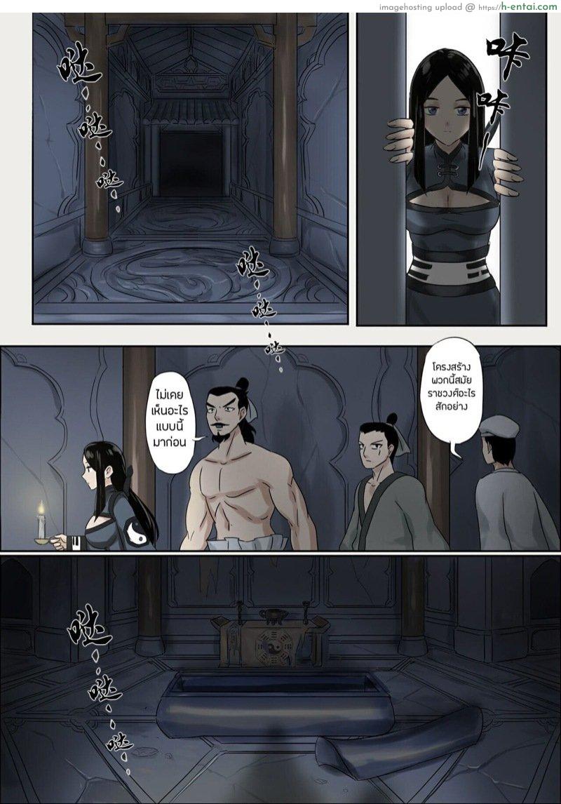 อ่านโดจิน เจียงชิผีดูดหำ 6 [skyzen] Jiangshi Musume Ch.6 หน้า 5