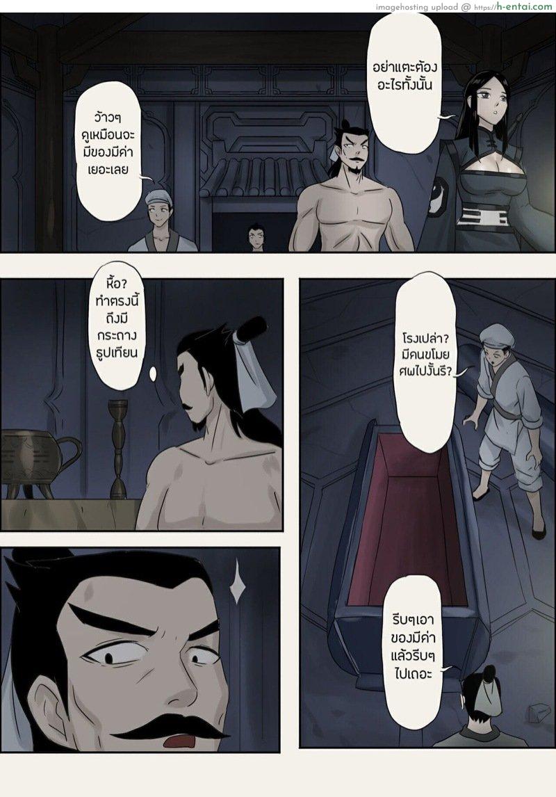 อ่านโดจิน เจียงชิผีดูดหำ 6 [skyzen] Jiangshi Musume Ch.6 หน้า 6