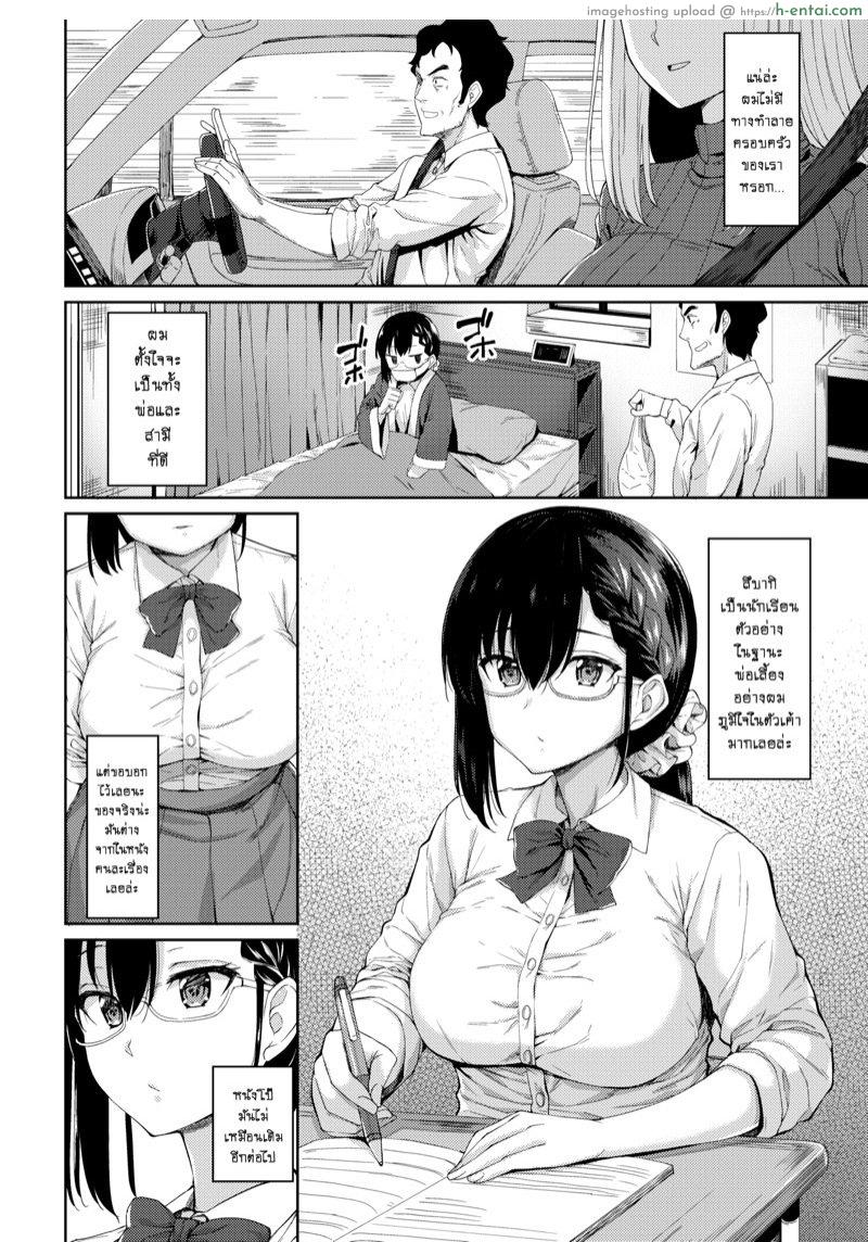 อ่านโดจิน ลูกติดเมียใหม่ ไปรับงานเอน [B-Ginga] Stepdaughter Wolf (Comic Shitsurakuten 2018-11) หน้า 2