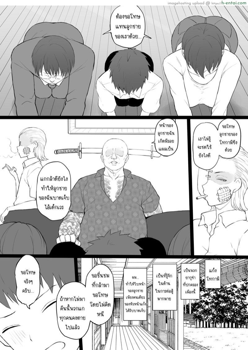 อ่านโดจิน ครอบครัวทาส [Doushia (Terasu MC)] Dorei Gazoku β Ban หน้า 3