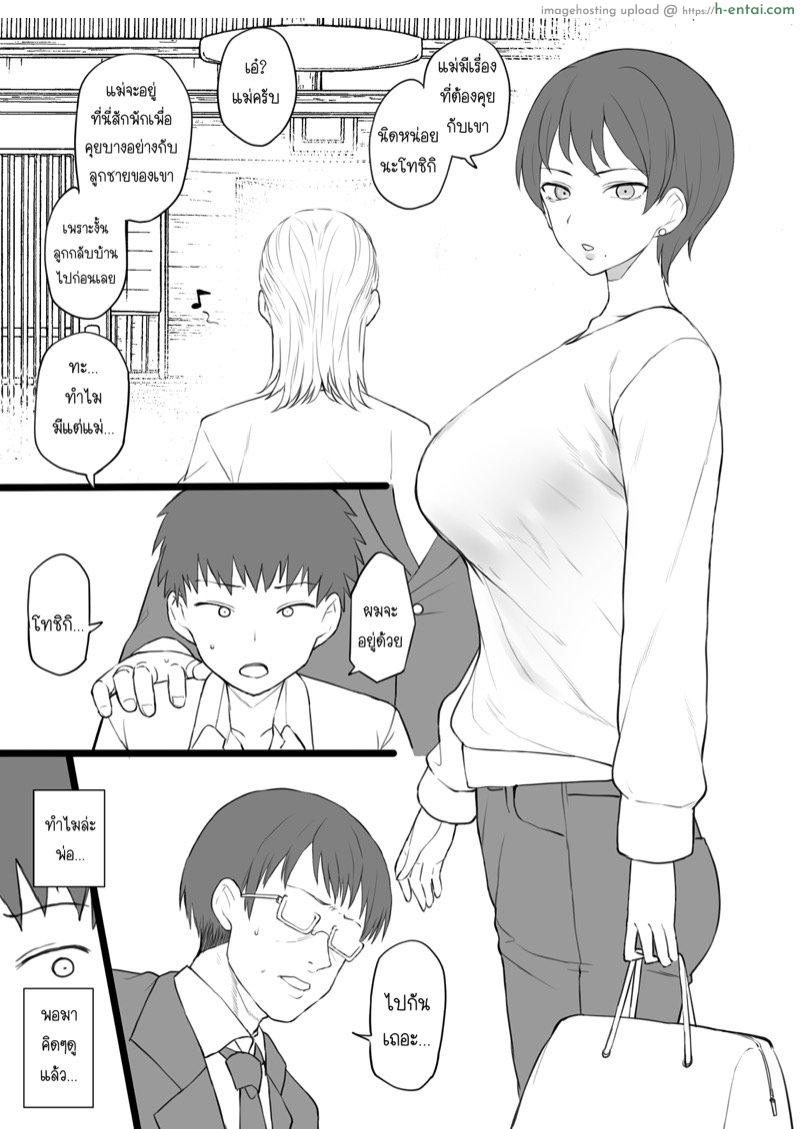 อ่านโดจิน ครอบครัวทาส [Doushia (Terasu MC)] Dorei Gazoku β Ban หน้า 5