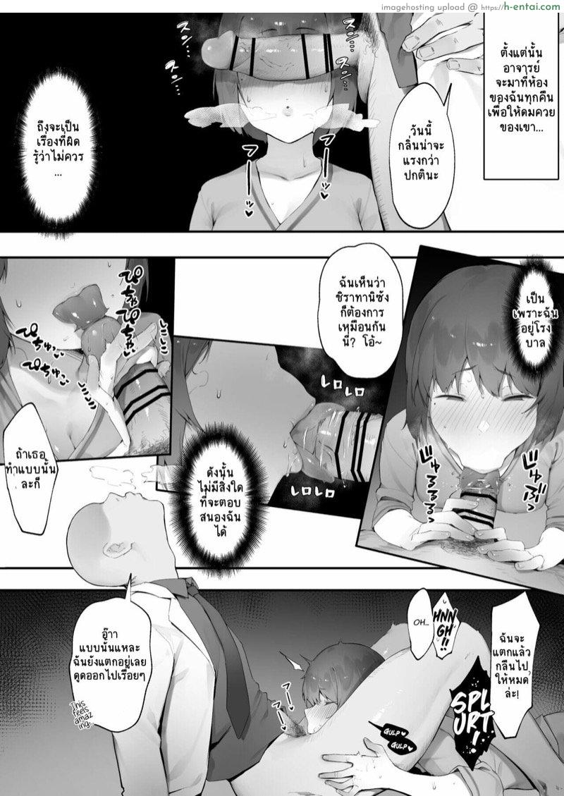 อ่านโดจิน ถ้าอยากหายป่วย เดี๋ยวหมอช่วยเอง [Nigiri Usagi] Kanja no Mental Care | Mental Health Care for Patients หน้า 5