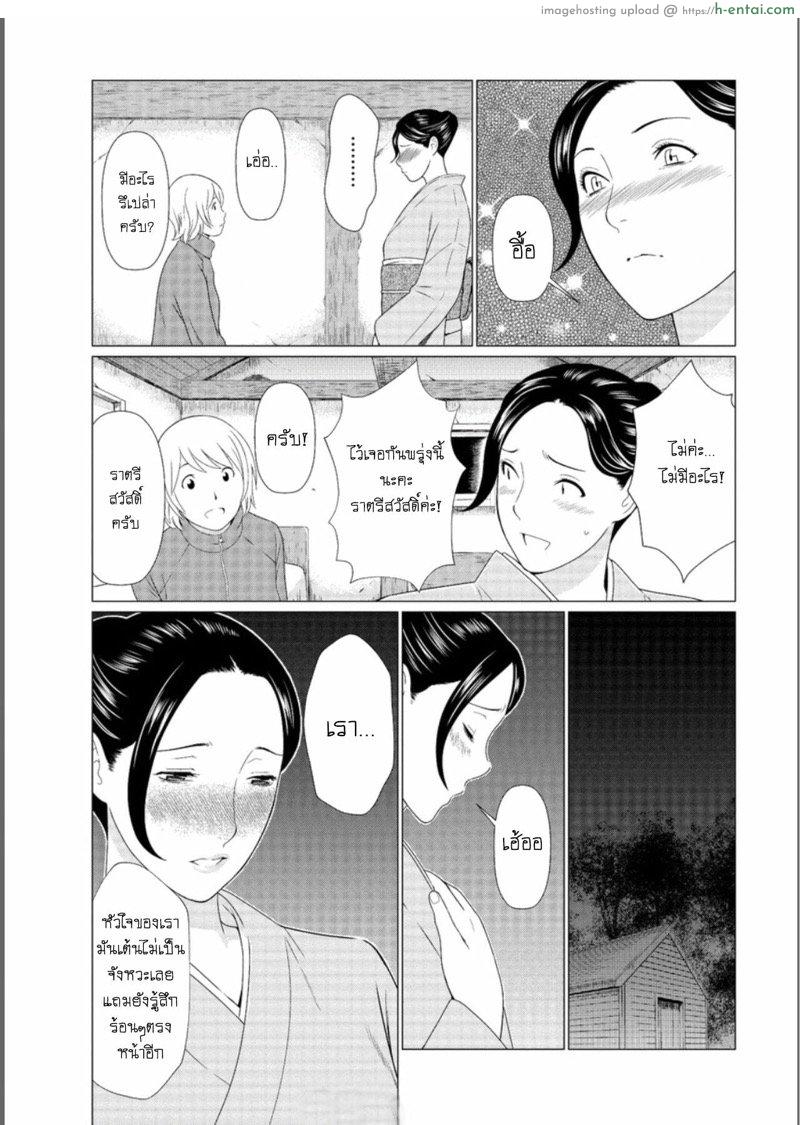 อ่านโดจิน โรงแรมลึกลับสวรรค์ฮาเร็ม 2 [Takasugi Kou] Shinmurou Kitan | Mysthaven Ch.2 (แปลไทย) หน้า 3