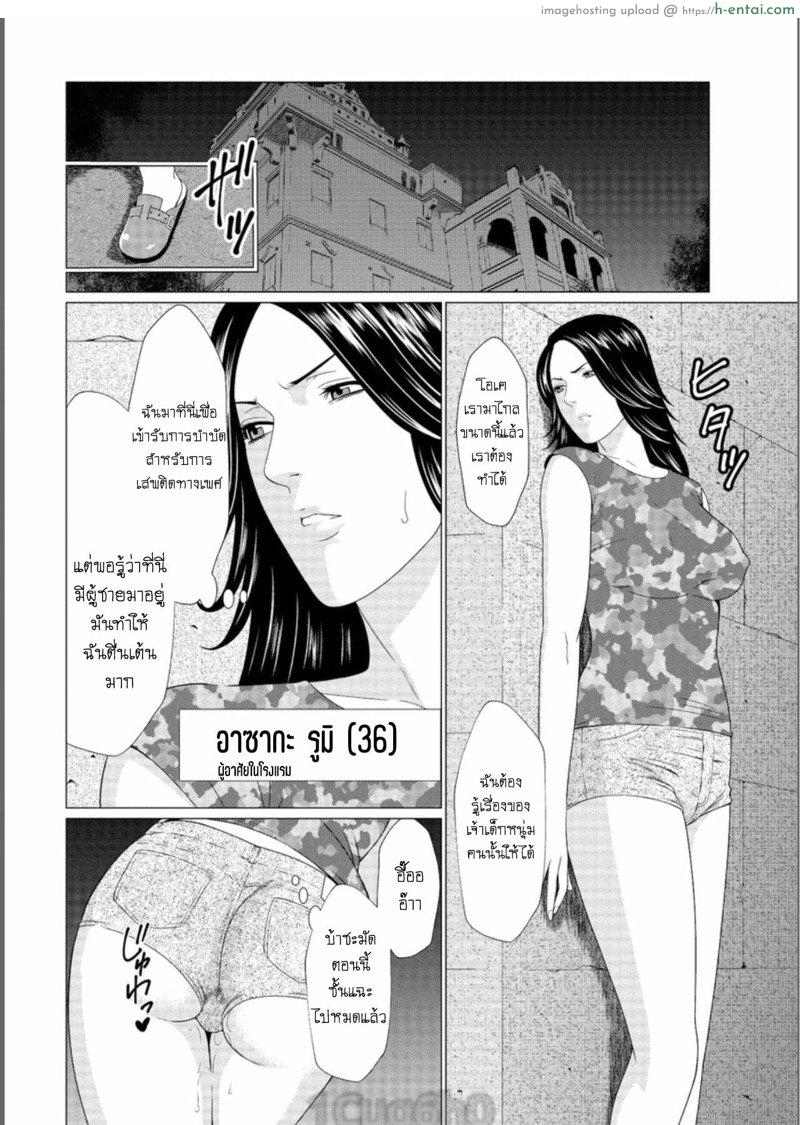 อ่านโดจิน โรงแรมลึกลับสวรรค์ฮาเร็ม 2 [Takasugi Kou] Shinmurou Kitan | Mysthaven Ch.2 (แปลไทย) หน้า 4