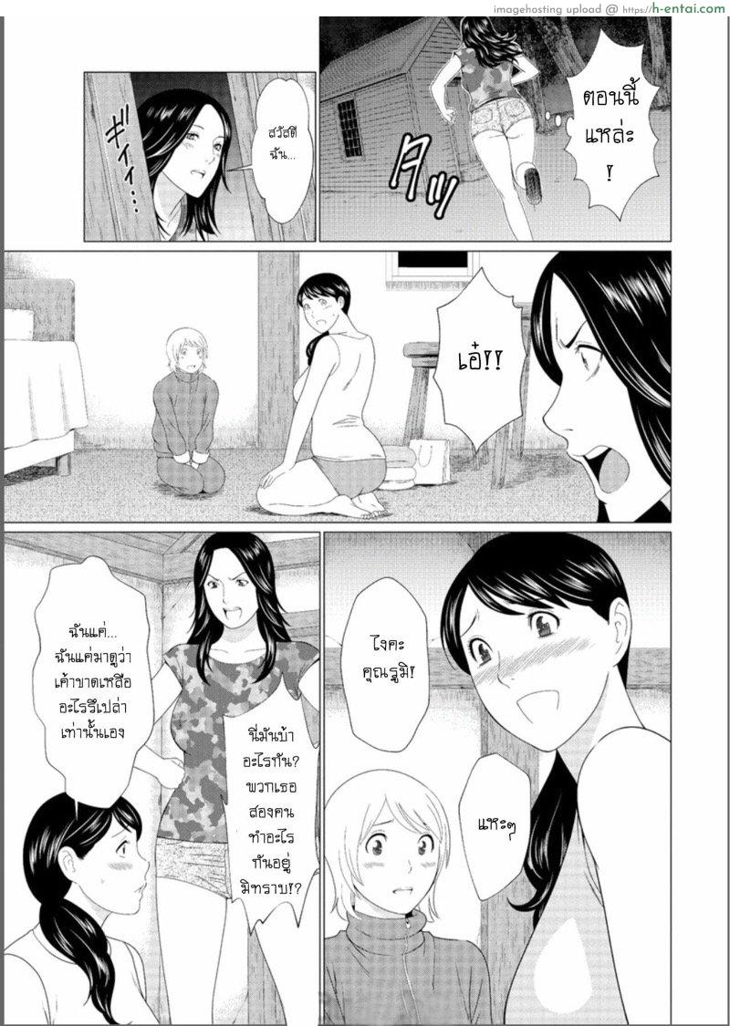 อ่านโดจิน โรงแรมลึกลับสวรรค์ฮาเร็ม 2 [Takasugi Kou] Shinmurou Kitan | Mysthaven Ch.2 (แปลไทย) หน้า 5