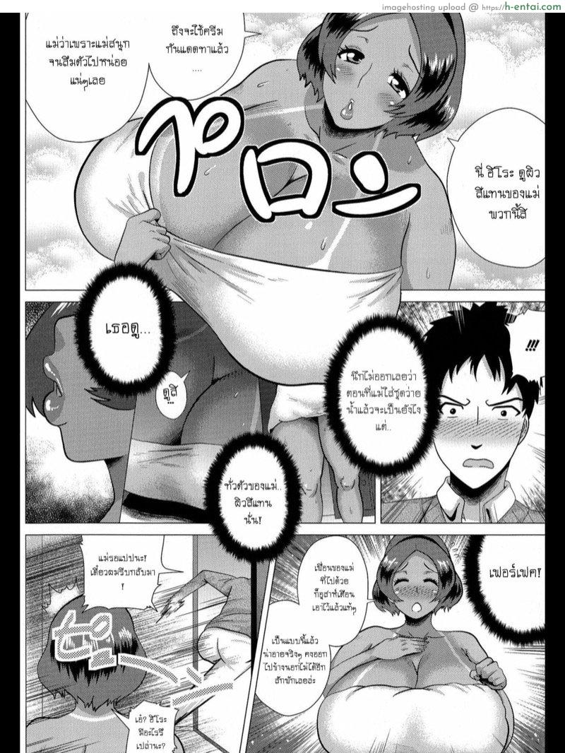 อ่านโดจิน เปลี่ยนคุณแม่ให้เป็นสาวแกล [Yokkora] Juku Gal Mama Yukie  Mature Gal Mama Yukie (Megabody Night ~Watashi no Oniku o Meshiagare~) หน้า 2