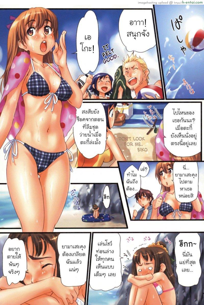 อ่านโดจิน หาดสยิวกิ้ว [Abe Manabu] Kaikan Gensoku Ch.4 หน้า 3