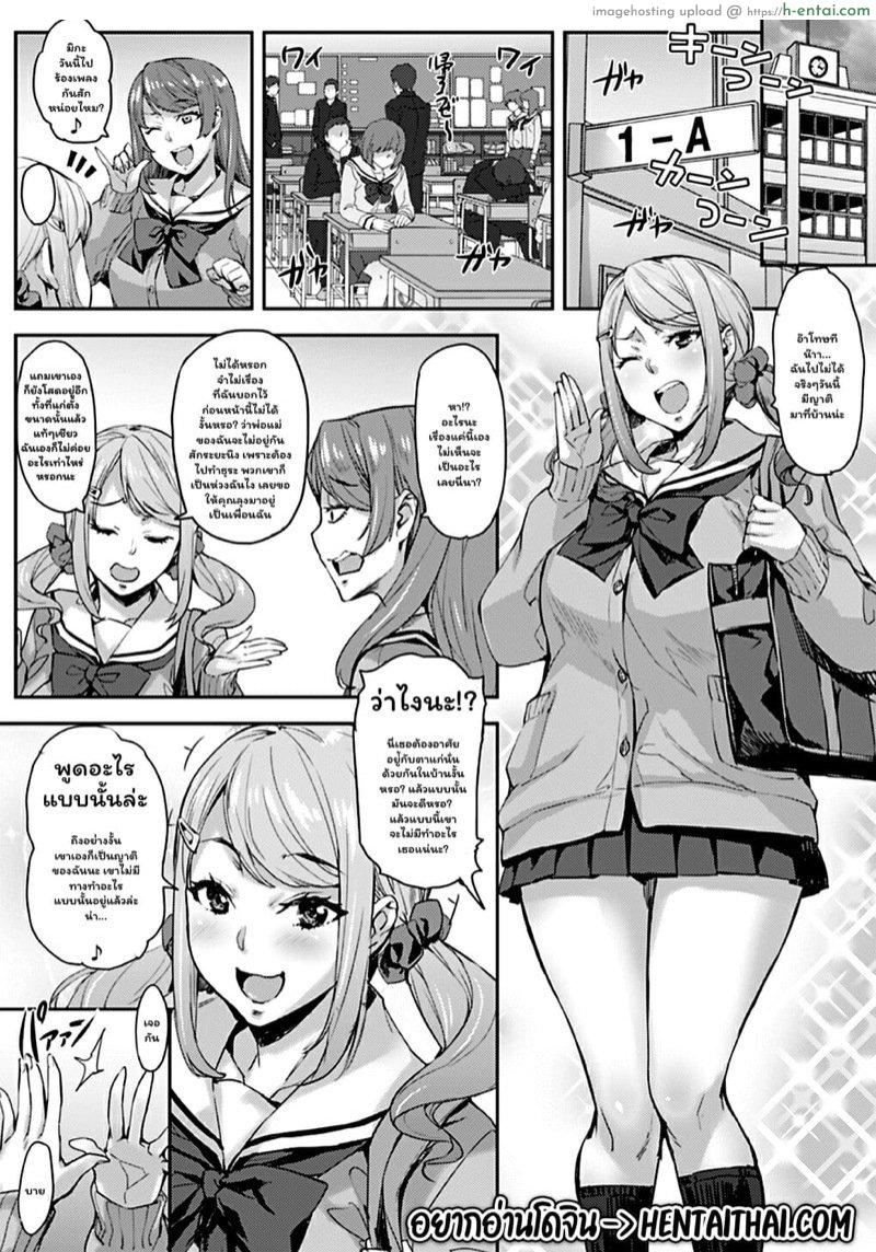 อ่านโดจิน J-kei Seifuku Joshi Ch.6 [Takurou] แปลไทย หน้า 2