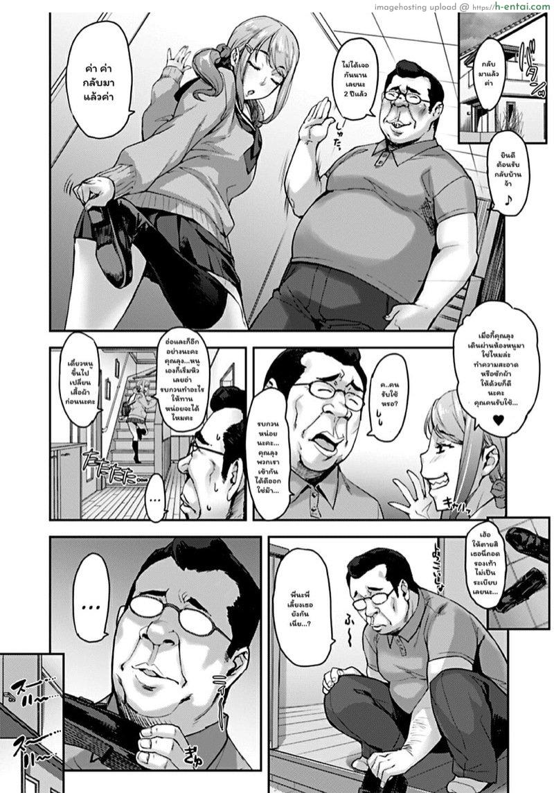 อ่านโดจิน J-kei Seifuku Joshi Ch.6 [Takurou] แปลไทย หน้า 3