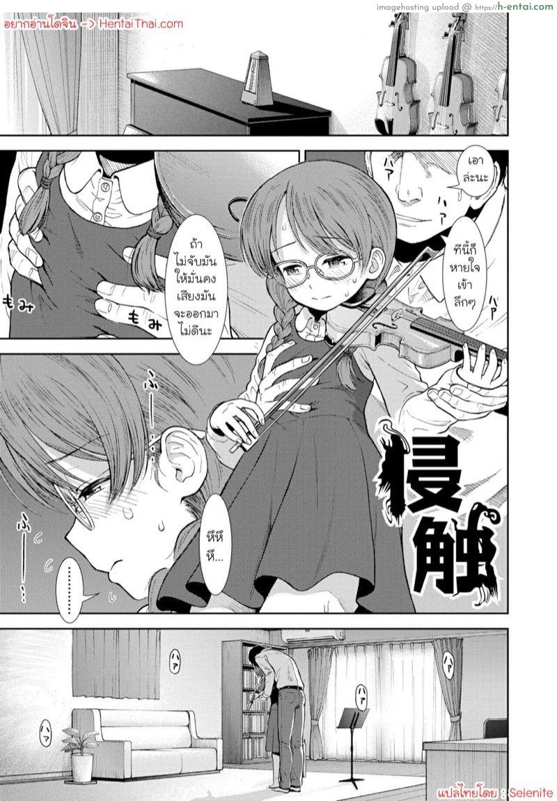 คุณครูที่ถูกลูกศิษย์แบล็คเมล์ [Sabaku] Shinshoku (Onnanoko no Omocha)