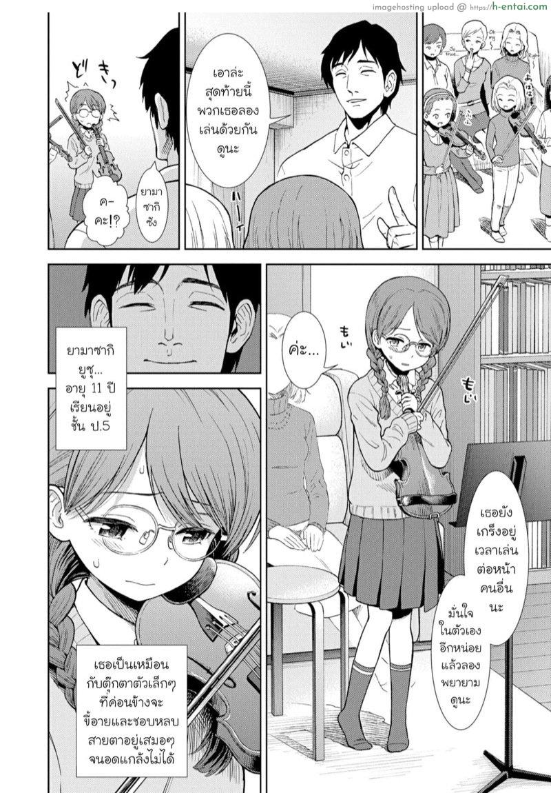 อ่านโดจิน Shinshoku (Onnanoko no Omocha) [Sabaku] แปลไทย หน้า 2