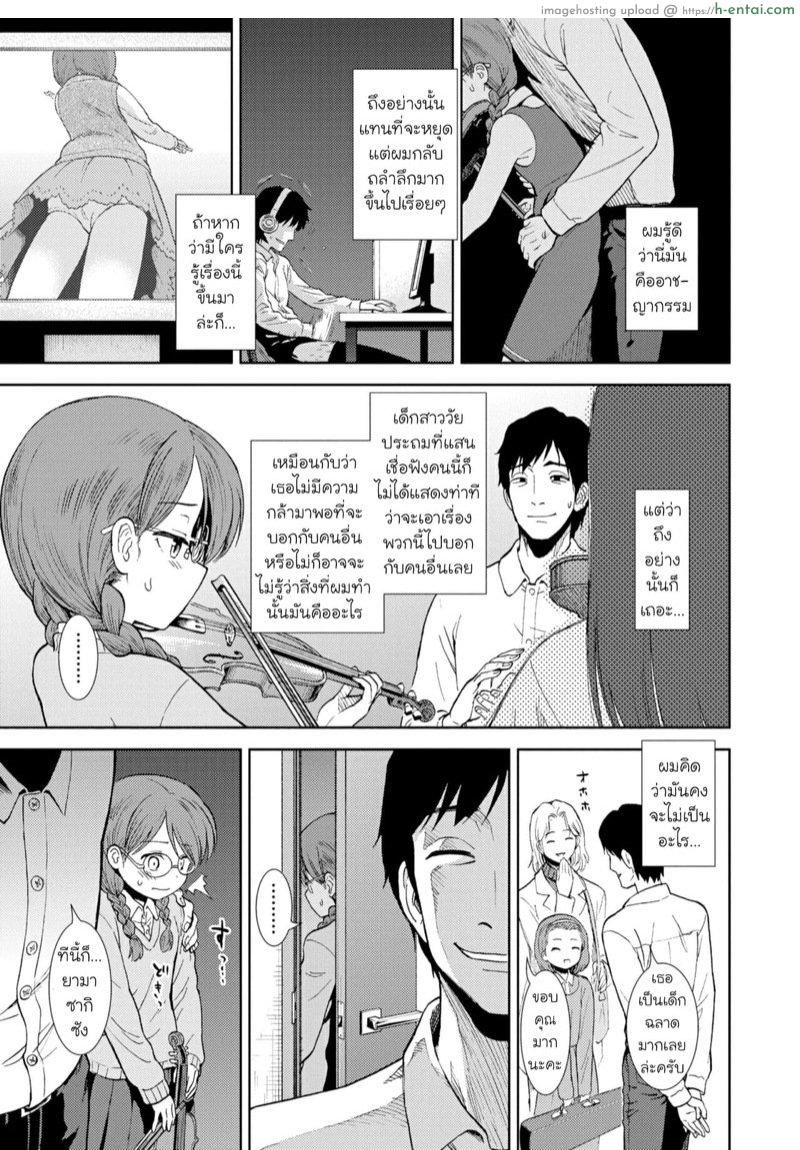 อ่านโดจิน Shinshoku (Onnanoko no Omocha) [Sabaku] แปลไทย หน้า 3