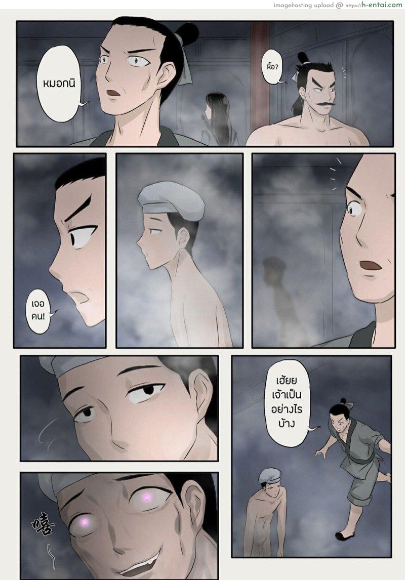 อ่านโดจิน เจียงชิผีดูดหำ 7 [skyzen] Jiangshi Musume Ch.7 หน้า 2