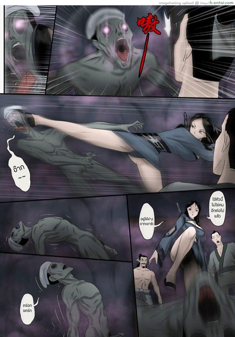 อ่านโดจิน เจียงชิผีดูดหำ 7 [skyzen] Jiangshi Musume Ch.7 หน้า 3