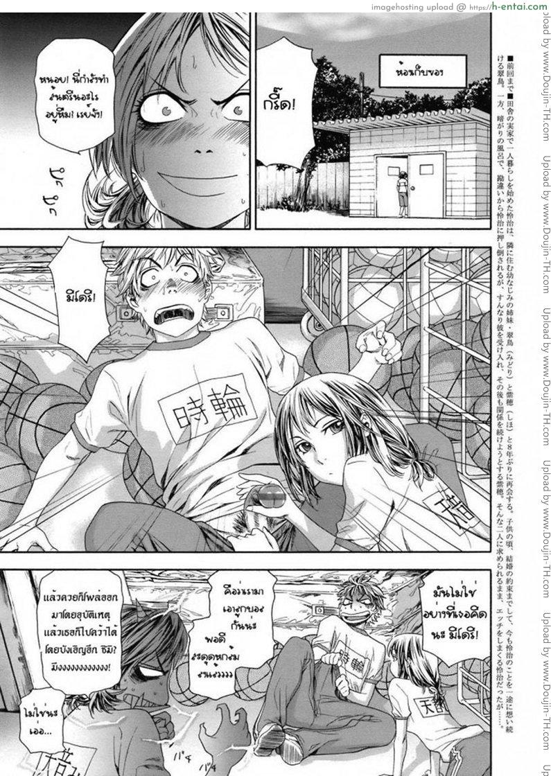 รักพี่เสียดายน้อง 5