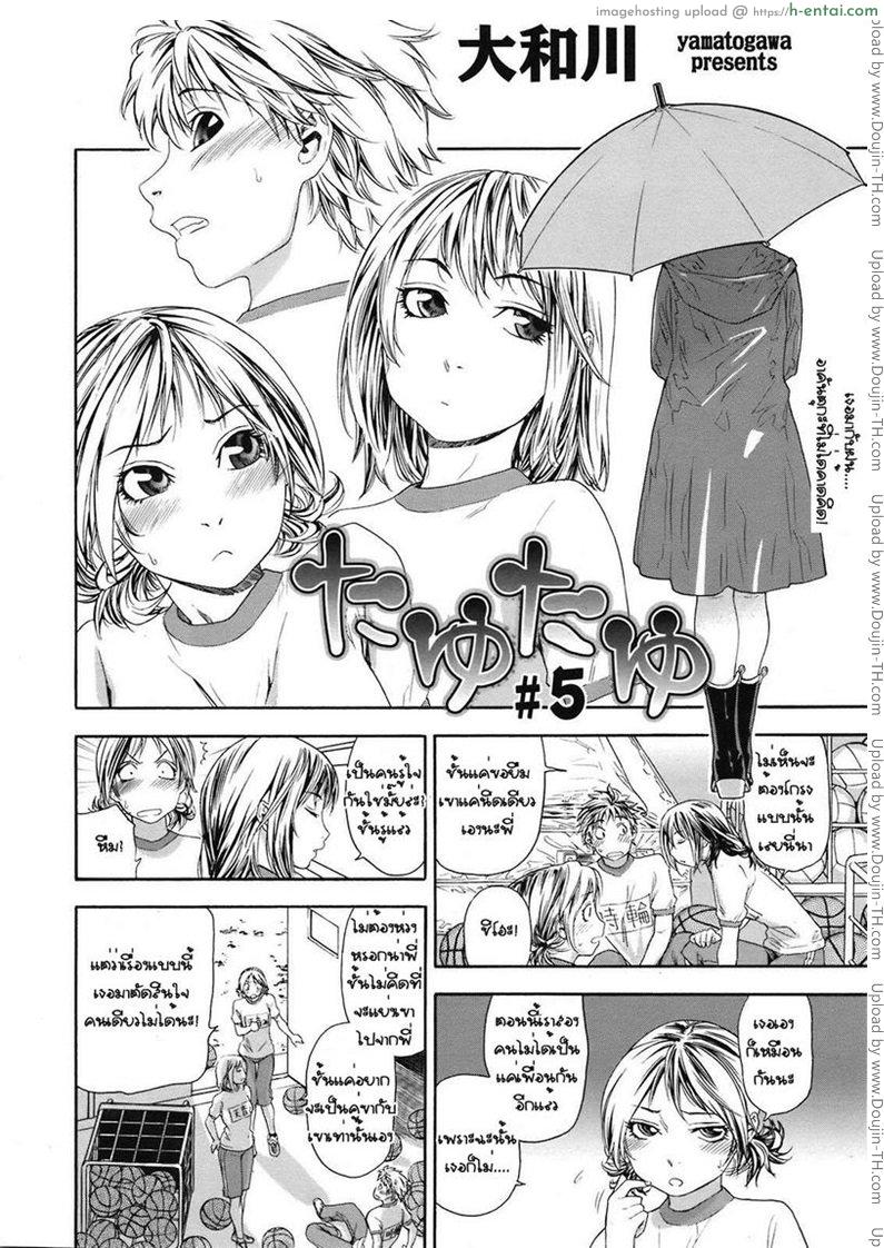 อ่านโดจิน รักพี่เสียดายน้อง 5 หน้า 2