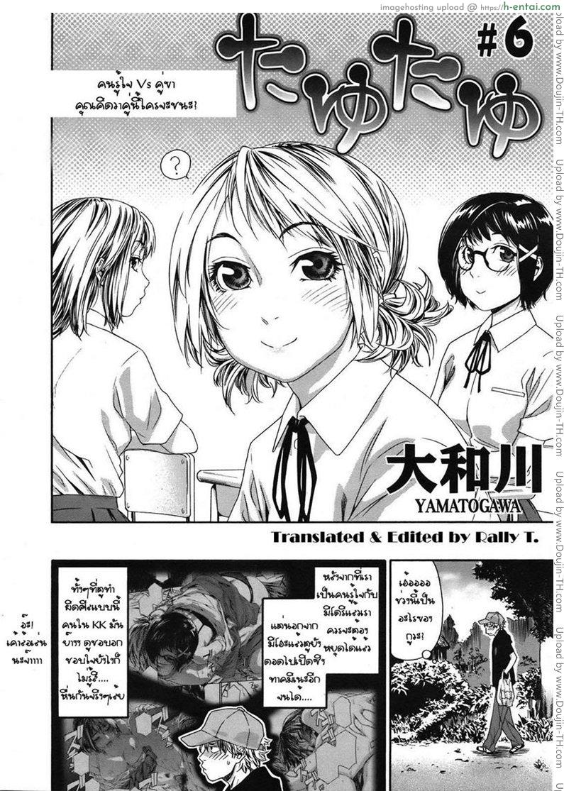 อ่านโดจิน รักพี่เสียดายน้อง 6 หน้า 2